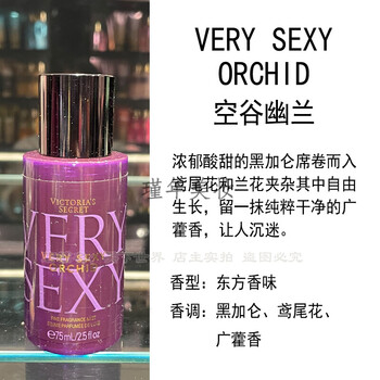 性感女郎香水vs香氛性感一见倾心暗夜魅惑深紫色空谷幽兰75ml