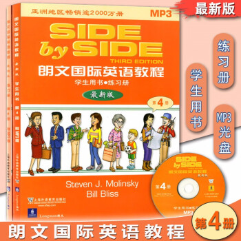 MP3版 朗文国际英语教程第4册 学生用书+练习册+MP3