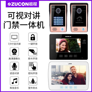 ZUCON别墅有线可视对讲彩色高清夜视可视对讲门铃刷卡密码M21M22M23V90 M21 可视对讲+10寸显示屏
