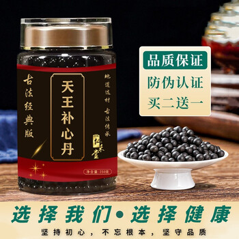 北京同仁堂 原料天王补心丹 同仁堂天王补心丹丸颗粒内廷上用 250g/瓶