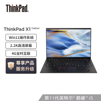 联想Thinkpad X1carbon二手笔记本电脑 i5 i7 x1c 超薄超极本游戏本 X1Carbon 2016 套餐二