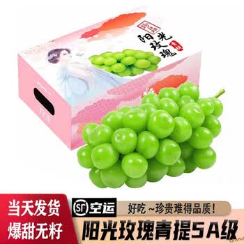 顺丰阳光玫瑰葡萄香印青提礼盒装日本晴王品种新鲜孕妇水果3斤精品
