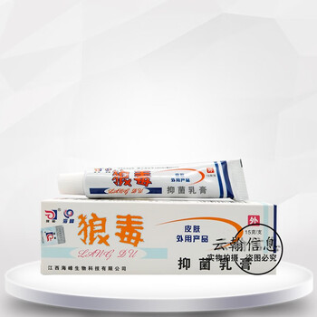 【药房直售】海峰狼毒抑菌乳膏15g 8盒装