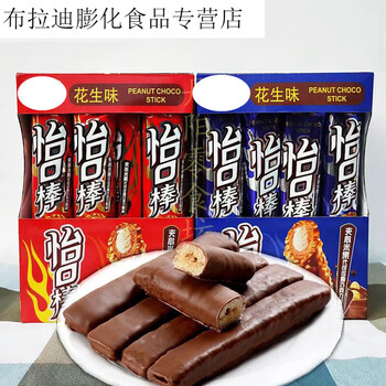 茶影婆娑80根巧克力涂层长条夹心米果花生味能量棒网红休闲零食红色