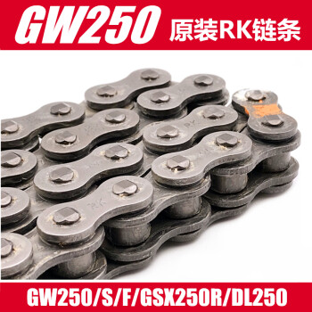 润华年铃木配件gw250sfgsx250rdl250rk链条520油封链条原装rk油封链条