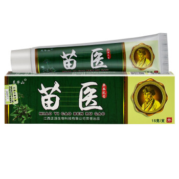 苗醫草本乳膏江西苗方中藥本草癢皮膚外用軟膏一盒體驗裝