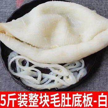 牛百叶火锅食材牛肚牛杂冒菜串串配菜批发芳玫 整块毛肚底板(5斤装)