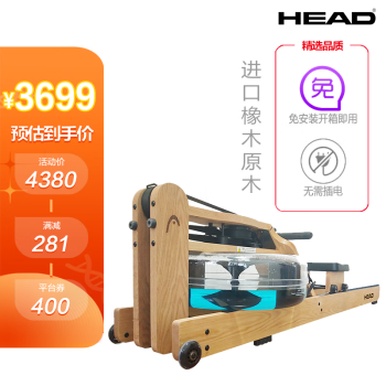 海德（HEAD） 实木水阻划船机家用折叠划船器纸牌屋划艇健身器材 22年款进口橡木原木511
