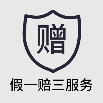 此产品为上架自动赠送虚拟服务41假一赔三服务虚拟产品不发货