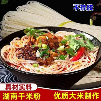 食怀5斤装湖南衡阳特产 祁东干米粉纯大米手工早餐米粉细米线 1.4/中/
