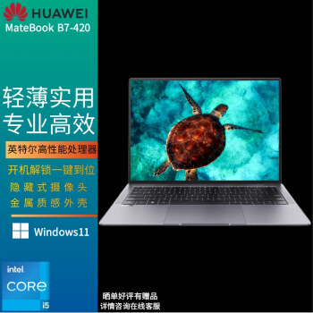 Ϊ MateBook B7-420 2022ƣi5-1240P/16GB/2TB//win11/14.2Ӣ紥ֱʼǱ