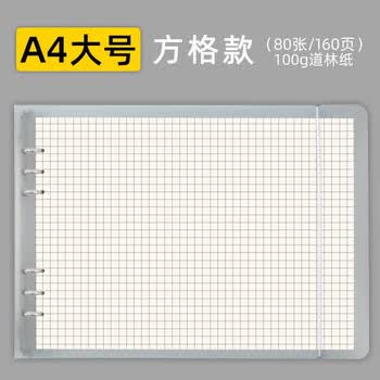 思维导图笔记本活页本可拆卸透明外壳加厚初中生方格日记本简约大学生考研学习康奈尔网格本横版横向活页本子 A4活页本-方格本