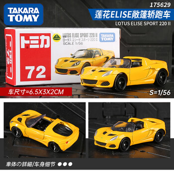 多美卡(takara tomy)tomy多美卡合金车仿真小汽车模型男孩玩具