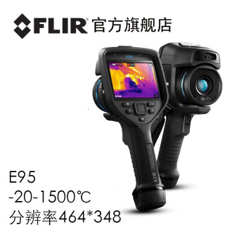 FLIR菲力尔EXX新款高端产品红外热像仪  E95