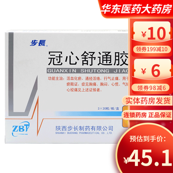 步长 冠心舒通胶囊 0.3g*60粒/盒 1盒