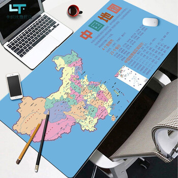 防脏写字垫办公室大号电竞创意科技感书桌 中国地图a【900*400*4mm】