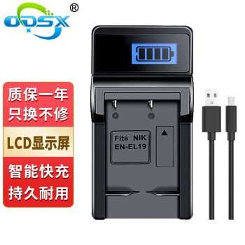 奥德盛（ODSX）  EN-EL19 适用 尼康 Coolpix A100 S3100 数码相机 充电 电池 USB 充电器  (带电量显示) Coolpix S3300 / S6500