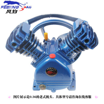 风豹空压机气泵泵头机头有油机缸头多种型号可供选择1 0.036机头（电机功率750w）