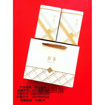 空盒白茶包装盒盒500克一斤安吉白茶空罐茶叶罐包装罐 铁罐子铁盒礼品