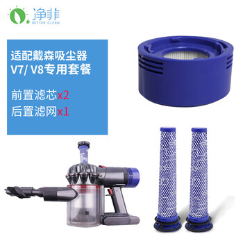 适配dyson戴森吸尘器滤芯hepa滤网配件v6 V7 V8 V10 Dc59 62吸尘器前置滤芯前置2只 后置1只 图片价格品牌报价 京东