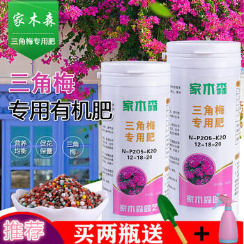 三角梅专用肥料延长花期促花增蕾花色艳丽促根壮苗防冻病虫害三角梅专用肥 335克 图片价格品牌报价 京东