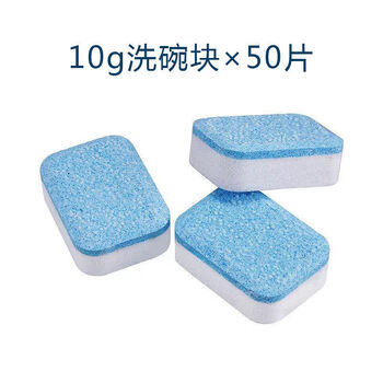 晗畅洗碗块洗碗机专用洗涤块洗碗粉盐洗涤剂光亮清洁剂块三合一大小型