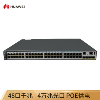 华为 HUAWEI S5730S-68C-PWR-EI  48口千兆电4个万兆SFP三层POE交换机