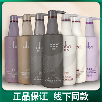 欧芭洗发水旗舰oba店官方护发素欧巴二代品牌a1a5高营养官方二代a3烫