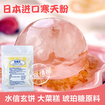 lism日本原装寒天粉琼脂粉 水果锦玉粉自制琥珀糖羊羹水果果冻36g