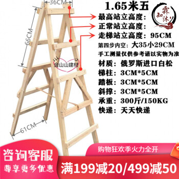 丘林瑟木头人字梯可行走木质梯加厚家用梯子实木登高工地工程装饰装修梯 加厚款1.65米五步梯