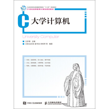 大学计算机pdf/doc/txt格式电子书下载