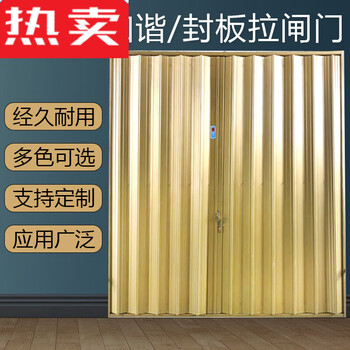 辉客映上德国进口品质和谐拉闸门镀锌不锈钢伸缩折叠门封板商铺仓库