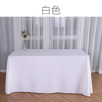 良至会议桌布现代简约会议桌布长方形纯色桌子布酒店餐桌台布茶几桌布