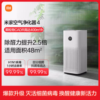 谁用过：米家 小米空气净化器4评测怎么样好不好，都来看看如何吧！