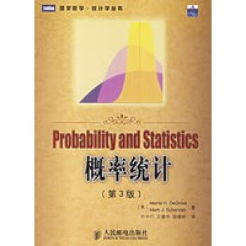概率统计(第3版)——图灵数学 统计学丛书【正版图书】