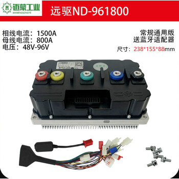 【好物】南京远驱控制器72850 841800 721200电动车适用于九号小 nd