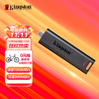 金士顿（Kingston）256GB USB3.2 超极速固态U盘 DTMAX Type-C 手机U盘 读速高达1000MB/s 写900MB/s