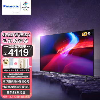 使用后说说：松下TH-65LX580C电视机种草就知道好坏，使用三个月感受