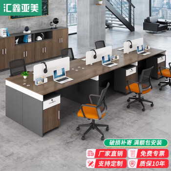 汇鑫亚美职员办公桌子双人面对面屏风员工室桌椅组合2/6四4六人工作位定制