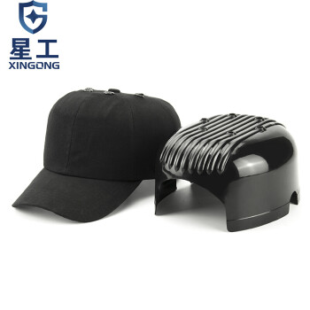 星工（XINGGONG）防撞帽内胆式鸭舌帽下颌带 运动型防碰撞工作帽安全帽 可定制 黑色