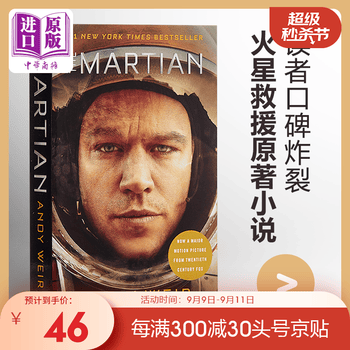 火星救援the Martian 英文原版科幻电影版小说美版火星任务绝地救援 摘要书评试读 京东图书
