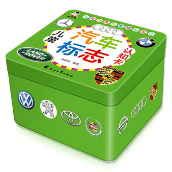 儿童汽车标志认知卡 2-6岁早教启蒙 早教卡 汽车认知卡 汽车卡片 认知书寒假阅读寒假课外书课外寒假自主阅读假期读物省钱卡