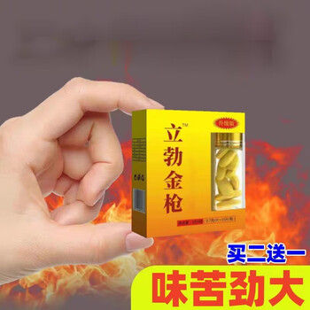 德国小钢炮男人用15粒装男士专用德国小钢炮黑金刚金虎鞭香港勃金 金