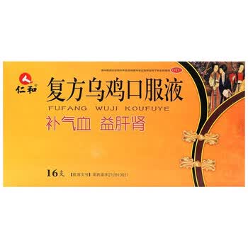 [仁和] 复方乌鸡口服液 10ml*16支/盒 5盒装