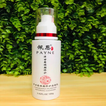 佩恩官方旗舰店护肤品套装洋甘菊焕颜修护灵芝美肌嫩肤洁面水乳精华霜