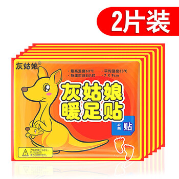 灰姑娘暖足贴加长型自发热暖脚贴防寒保暖贴暖宝宝贴鞋垫暖脚宝鞋垫款2片试用装 1对装 图片价格品牌报价 京东