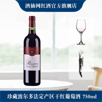 【享酒具】拉菲罗斯柴尔德 珍藏波尔多法定产区干红葡萄酒 750ml 单瓶