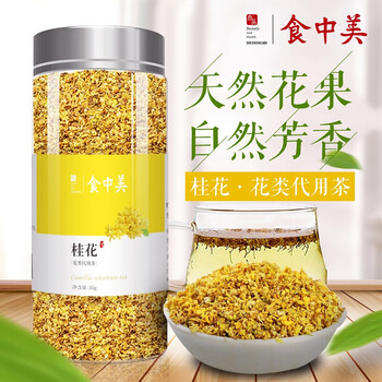 食中美菊花茶胎菊玫瑰花茶桂花茶柠檬茶干茉莉花茶包花草茶原味干桂花茶广西桂林桂花干食用罐装可搭配胎菊薄荷 图片价格品牌报价 京东 食中美菊花茶胎菊玫瑰花茶桂花茶柠檬茶干茉莉花茶包花草茶原味干桂花茶广西桂林桂花干食用罐装可搭配胎菊薄荷 图片价格品牌报价 京东