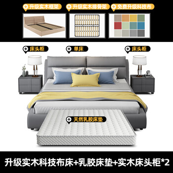 联邦家具床 布艺床双人床北欧主卧大床轻奢网红床家具床现代简约 升级