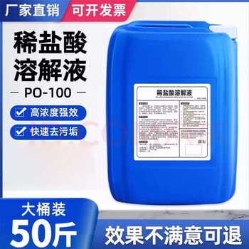 盐酸溶液25kg大桶装洁厕灵强力马桶清洁剂洁厕液洗厕液瓷砖除尿垢水垢